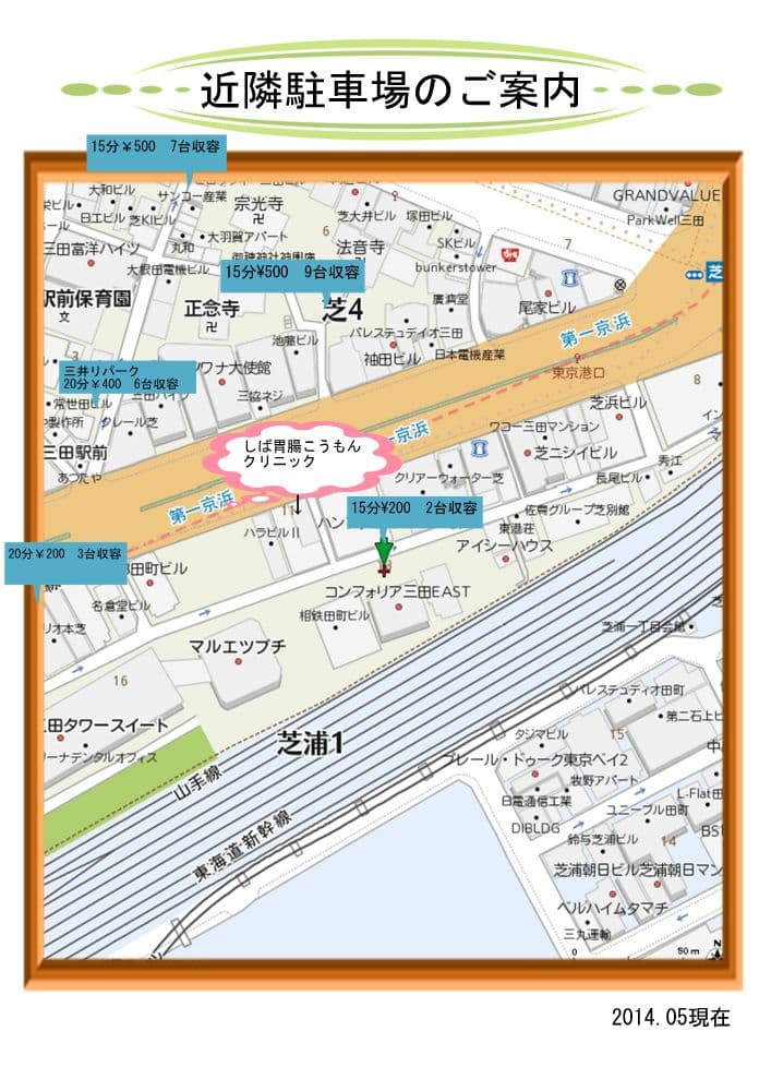 近隣駐車場の様子