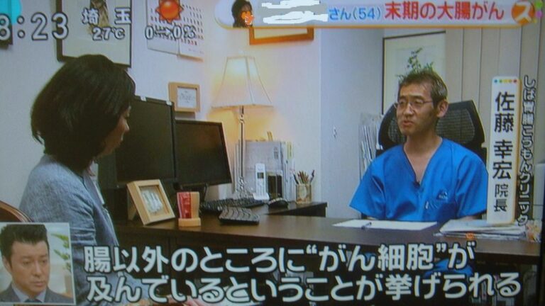 進行した大腸がんについて - 画像 1