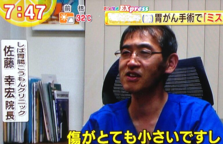 腹腔鏡による胃がんの手術について - 画像 1